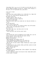 물류관리의 기법 SCM 기반-9