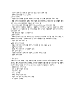 물류관리의 기법 SCM 기반-10