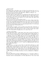 물류관리의 기법 SCM 기반-15