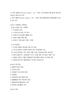 물류관리의 기법 SCM 기반-18
