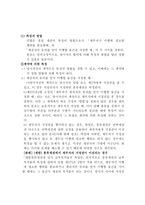 채권법 총론 종류 채권 개론-5