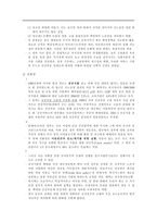단층 노동시장론 Revisiting the UK Model-3