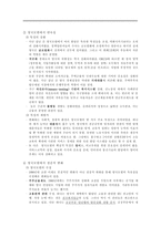 단층 노동시장론 Revisiting the UK Model-4
