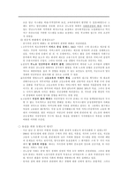 단층 노동시장론 Revisiting the UK Model-5