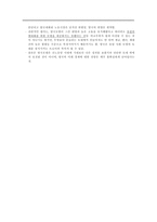 단층 노동시장론 Revisiting the UK Model-6