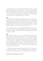 쳇바퀴 속 위기의 한컴 이제는 전진할 때! 경영 조직론-2