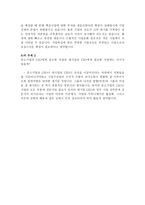 쳇바퀴 속 위기의 한컴 이제는 전진할 때! 경영 조직론-4