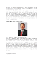 다섯 명의 성공한 CEO-3
