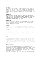 무역계약의 기초개념 무역계약의 체결절차-2