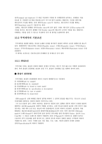 무역계약의 기초개념 무역계약의 체결절차-3