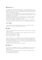 무역계약의 기초개념 무역계약의 체결절차-4