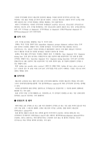 무역계약의 기초개념 무역계약의 체결절차-6