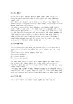 무역계약의 기초개념 무역계약의 체결절차-7