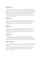 무역계약의 기초개념 무역계약의 체결절차-10