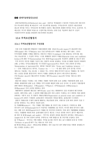 무역계약의 기초개념 무역계약의 체결절차-12
