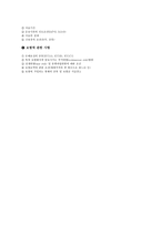 무역계약의 기초개념 무역계약의 체결절차-17