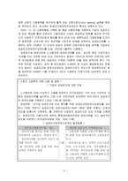 임금피크제 salarypeak-4