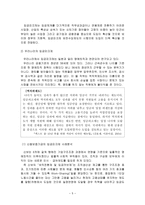 임금피크제 salarypeak-5