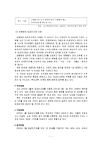 임금피크제 salarypeak-7