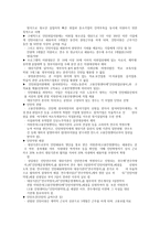 청년실업의 부작용과 대응방안-4