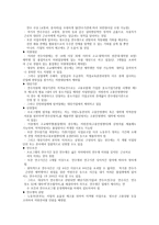 청년실업의 부작용과 대응방안-6
