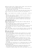 청년실업의 부작용과 대응방안-11