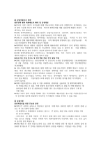 청년실업의 부작용과 대응방안-14