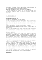 청년실업의 부작용과 대응방안-15