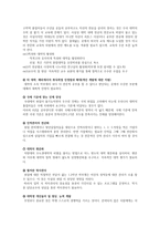 청년실업의 부작용과 대응방안-16