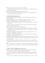 청년실업의 부작용과 대응방안-18