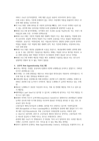 청년실업의 부작용과 대응방안-19