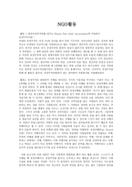 NGO 활동 한국 공정무역 연합 KFTAKoreaFairtradeAssociation-1