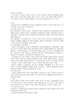 노동쟁의 조정제도-2