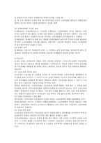노동쟁의 조정제도-3