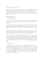 회계의 역사 보고서-2
