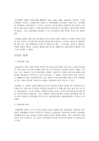 회계의 역사 보고서-3