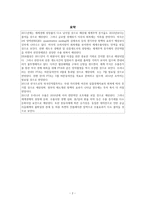 세계 무역전망 글로벌 통상환경전망-2