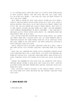 세계 무역전망 글로벌 통상환경전망-4