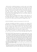 세계 무역전망 글로벌 통상환경전망-5