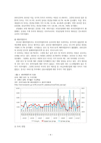 세계 무역전망 글로벌 통상환경전망-8