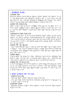 장학행정의 문제점 과장학 사례-2