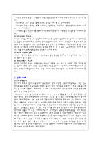 장학행정의 문제점 과장학 사례-3