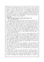 장학행정의 문제점 과장학 사례-4