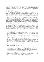 장학행정의 문제점 과장학 사례-5