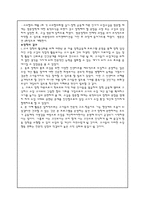 장학행정의 문제점 과장학 사례-6