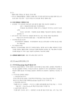 신뢰와 학습을 통한 지식경영이론적 탐구-5