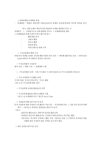 신뢰와 학습을 통한 지식경영이론적 탐구-8