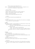 신뢰와 학습을 통한 지식경영이론적 탐구-10