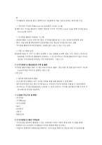 신뢰와 학습을 통한 지식경영이론적 탐구-12