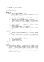 신뢰와 학습을 통한 지식경영이론적 탐구-13